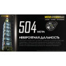 Комплект для охоты NITECORE MH25S HUNTING KIT