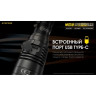 Комплект для охоты NITECORE MH25S HUNTING KIT