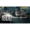 Комплект для охоты NITECORE MH25S HUNTING KIT