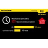 Комплект для охоты NITECORE P16 с зарядкой, аккумулятором и аксессуарами