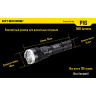 Комплект для охоты NITECORE P16 с зарядкой, аккумулятором и аксессуарами
