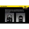 Комплект для охоты NITECORE P16 с зарядкой, аккумулятором и аксессуарами