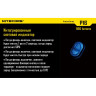 Комплект для охоты NITECORE P16 с зарядкой, аккумулятором и аксессуарами