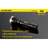 Комплект для охоты NITECORE P16 с зарядкой, аккумулятором и аксессуарами