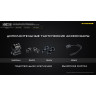 Комплект NITECORE MH12S+TIKI Luminus SST-40-W 21458