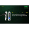 Наключный фонарь NITECORE TIKI GITD PRIMARY OSRAM P8