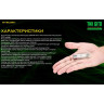Наключный фонарь NITECORE TIKI GITD PRIMARY OSRAM P8