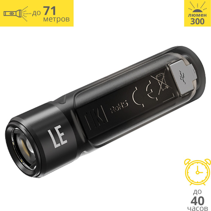 Наключный фонарь NITECORE TIKI LE Black OSRAM P8