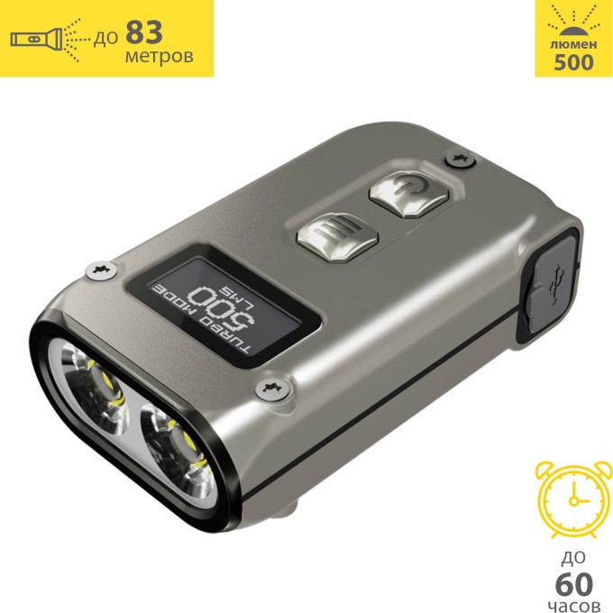 Наключный фонарь NITECORE TINI2 Ti OSRAM