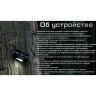 Налобный фонарь NITECORE HA11