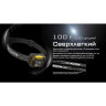Налобный фонарь NITECORE HA13