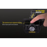 Налобный фонарь NITECORE HA20 Cree XP-G2