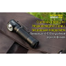 Налобный фонарь NITECORE HC30 CREE XM-L2 U2