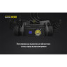 Налобный фонарь NITECORE HC60 (CREE XM-L2 U2)