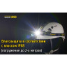 Налобный фонарь NITECORE HC60W CREE XM-L2 U2