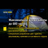 Налобный фонарь NITECORE HC60W CREE XM-L2 U2