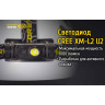 Налобный фонарь NITECORE HC60W CREE XM-L2 U2