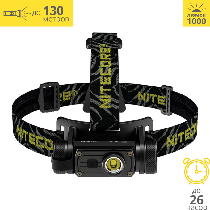 Налобный фонарь NITECORE HC60W V2 OSRAM P9 Тёплый свет
