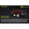 Налобный фонарь NITECORE HC65