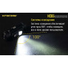 Налобный фонарь NITECORE HC65