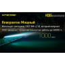 Налобный фонарь NITECORE HC65