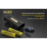 Налобный фонарь NITECORE HC70 CREE XM-L2 U2