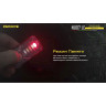 Налобный фонарь NITECORE NU07 19722