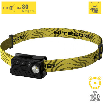 Налобный фонарь NITECORE NU20 Black, 360 лм