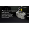 Налобный фонарь NITECORE NU21 Arctic White