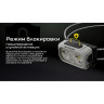 Налобный фонарь NITECORE NU21 Midnight Shadow