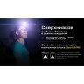 Налобный фонарь NITECORE NU21 Midnight Shadow