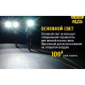 Налобный фонарь NITECORE NU25 White