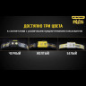 Налобный фонарь NITECORE NU25 Yellow (CREE XP-G2 S3)