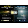 Налобный фонарь NITECORE UT27 21467