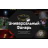 Налобный фонарь NITECORE UT27 21467