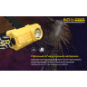 Налобный фонарь NITECORE HA23-EX взрывозащищённый