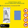 Пластины NITECORE MRM10 для отпугивания комаров серии EMR (30штук/коробке)