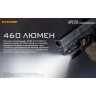 Подствольный фонарь NITECORE NPL20