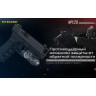 Подствольный фонарь NITECORE NPL20