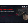 Подствольный фонарь NITECORE NPL10 с ЛЦУ