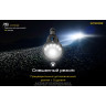 Поисковый фонарь NITECORE P35i LEP Laser + CREE XP-G3*6