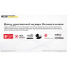 Портативная электростанция NITECORE NES500 144000mAh 20900