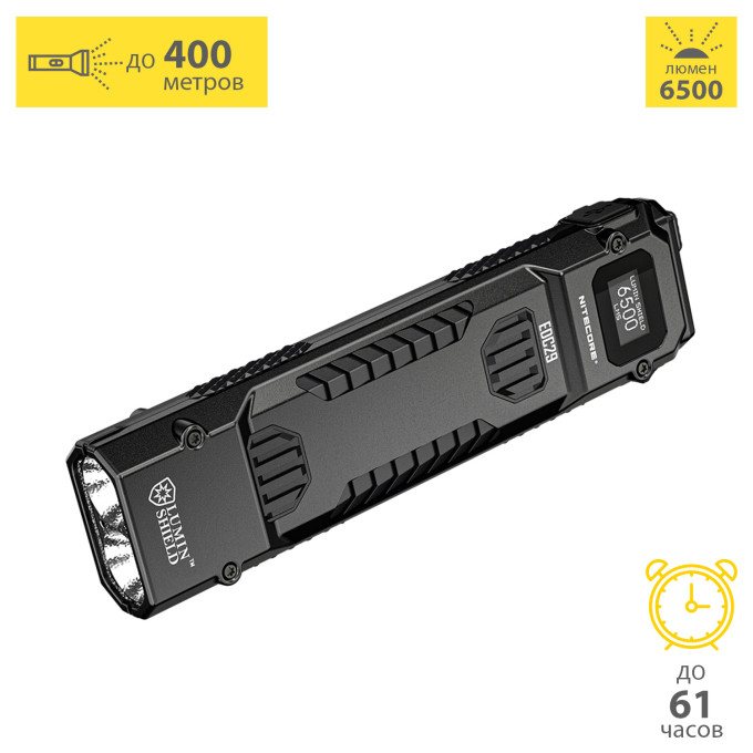 Повседневный фонарь EDC NITECORE EDC29 LUMIN SHIELD