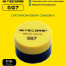 Силиконовая смазка NITECORE SG7, 5 г