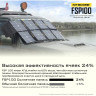 Солнечная панель NITECORE FSP100, 100 Вт