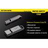 Свисток NITECORE NWS20