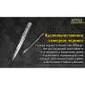 Тактическая ручка NITECORE NTP20