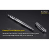 Тактическая ручка NITECORE NTP20