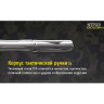 Тактическая ручка NITECORE NTP20