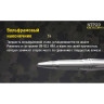 Тактическая ручка NITECORE NTP20
